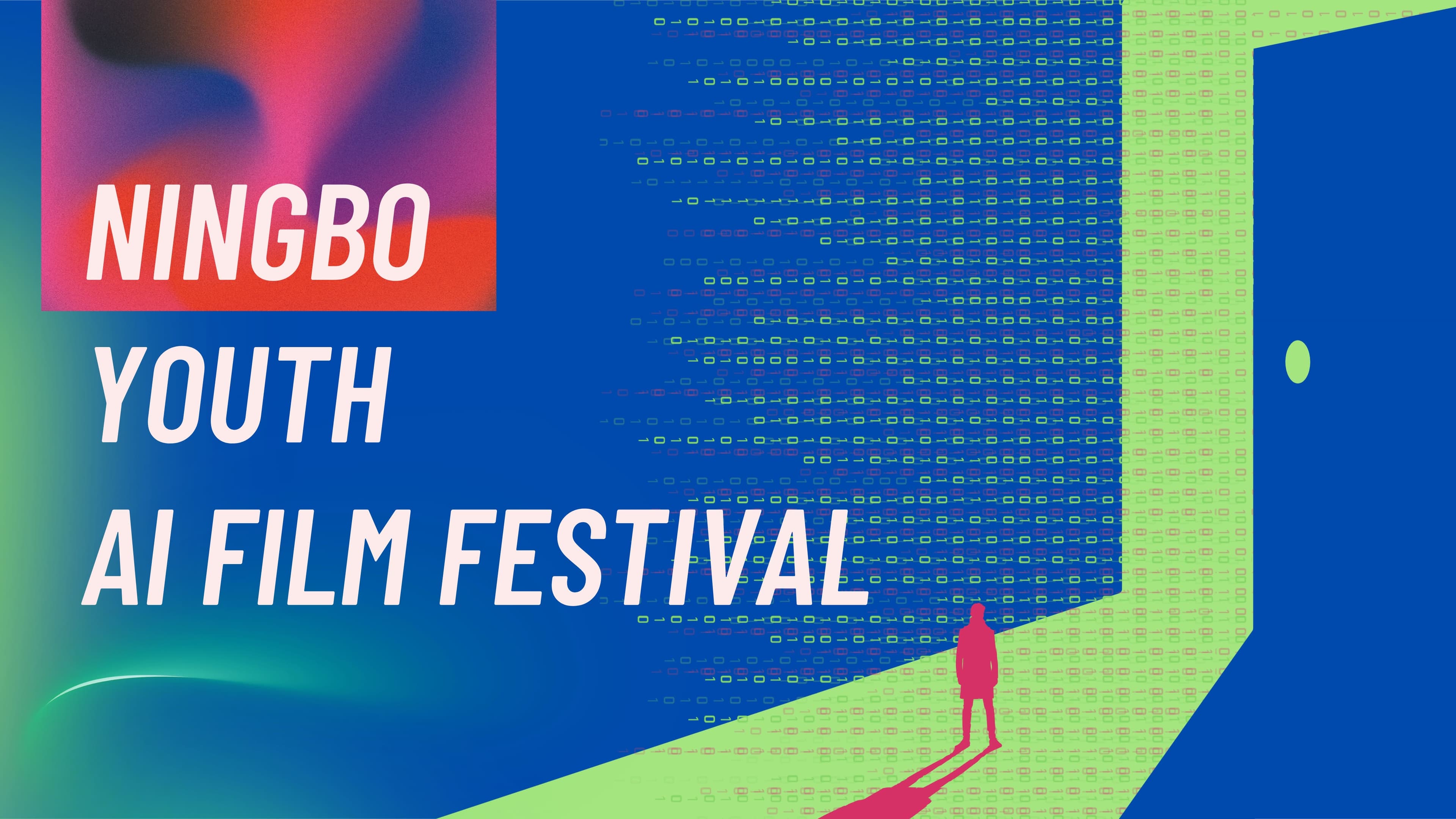 2026 Ningbo Youth AI Film Festival